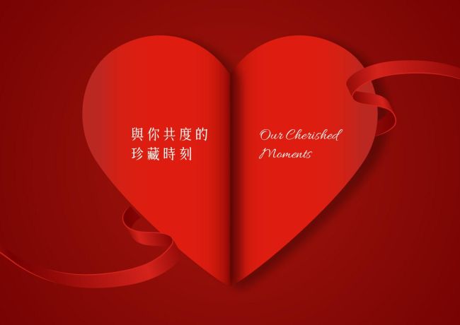 珍愛時刻,住房禮遇專案