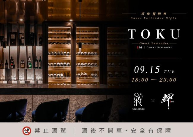 粋鍊の夜．限定客座餐酒住房專案